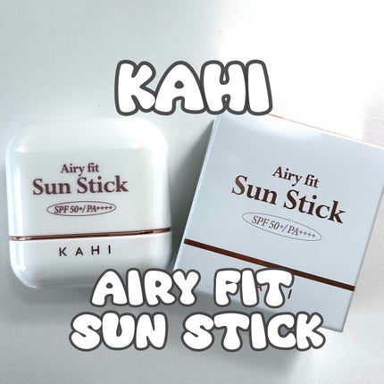 エアリーフィットサンスティック/KAHI/日焼け止めスティックを使ったクチコミ(1枚目)
