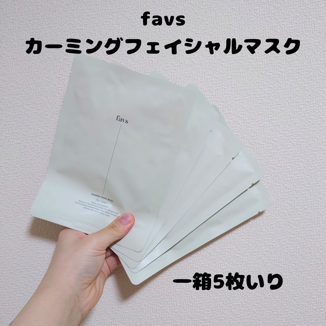 カーミングフェイシャルマスク/favs/シートマスク・パックを使ったクチコミ（2枚目）