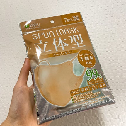 立体型スパンレース不織布カラーマスク/ISDG 医食同源ドットコム/マスクを使ったクチコミ(1枚目)