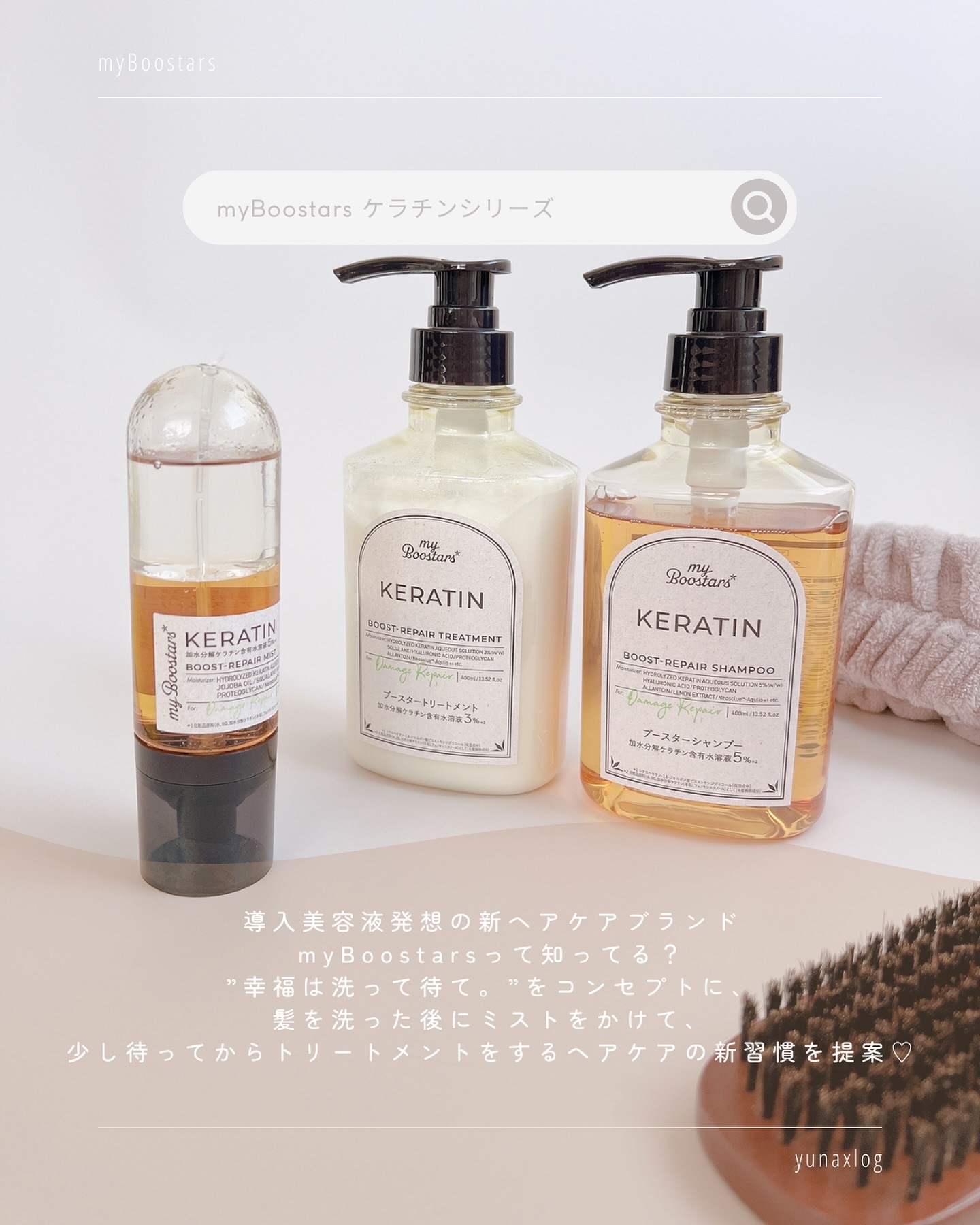 ケラチン ブースター シャンプー/トリートメント [ダメージリペア] シトラスサボンの香り/マイブースターズ/市販シャンプーを使ったクチコミ（2枚目）