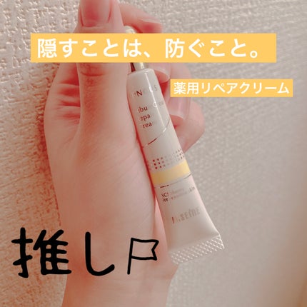 イプノス シーバムクリア リペアクリーム/ACSEINE/フェイスクリームを使ったクチコミ(1枚目)