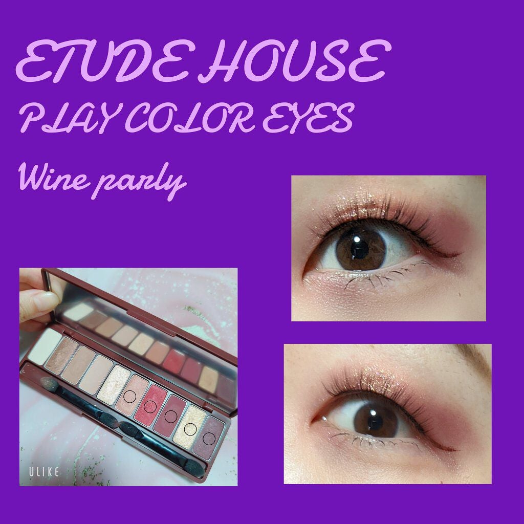 プレイカラー アイシャドウ/ETUDE/アイシャドウパレットを使ったクチコミ(1枚目)