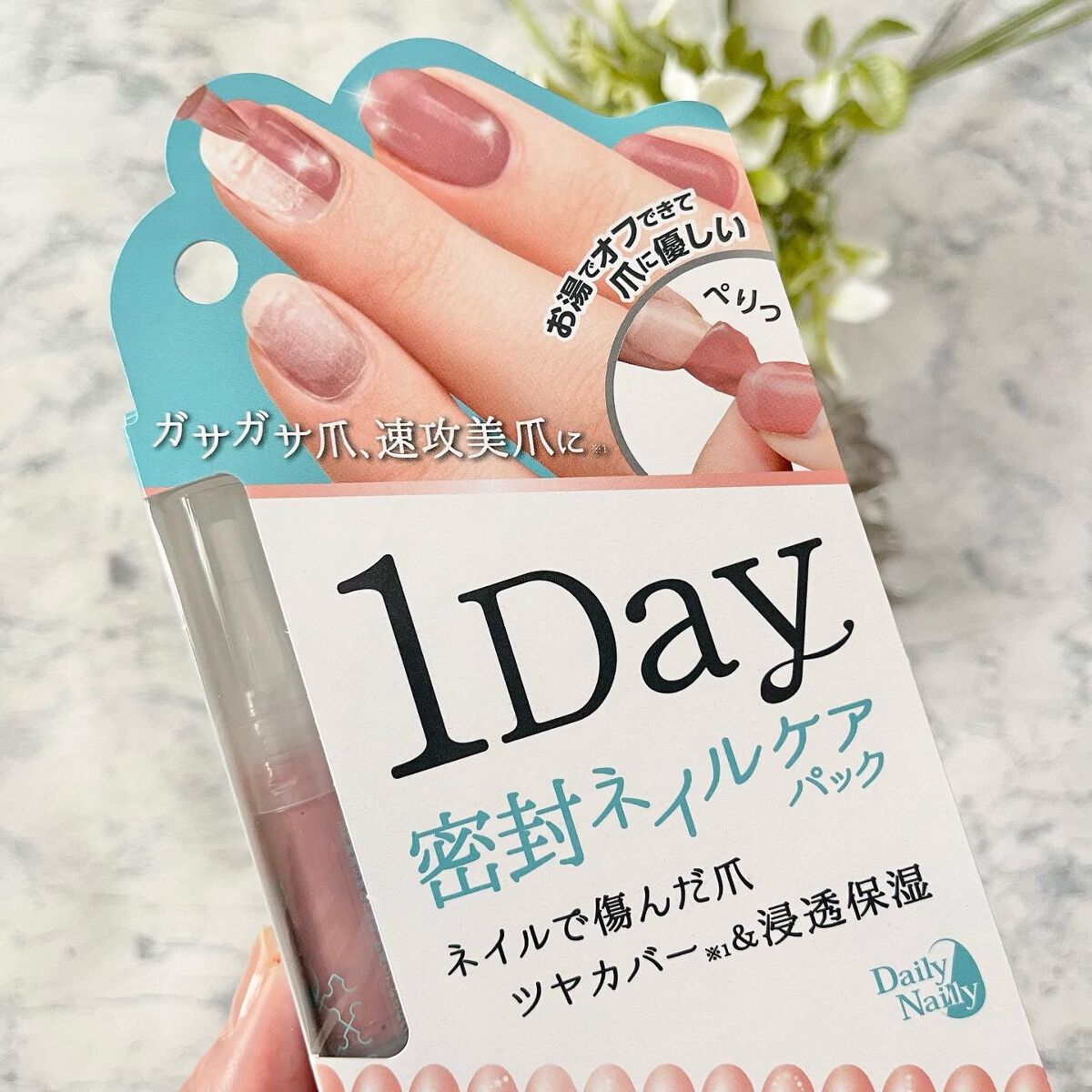 1Day密封ネイルケアパック/DAILY NAILLY/ネイルオイル・トリートメントを使ったクチコミ（2枚目）