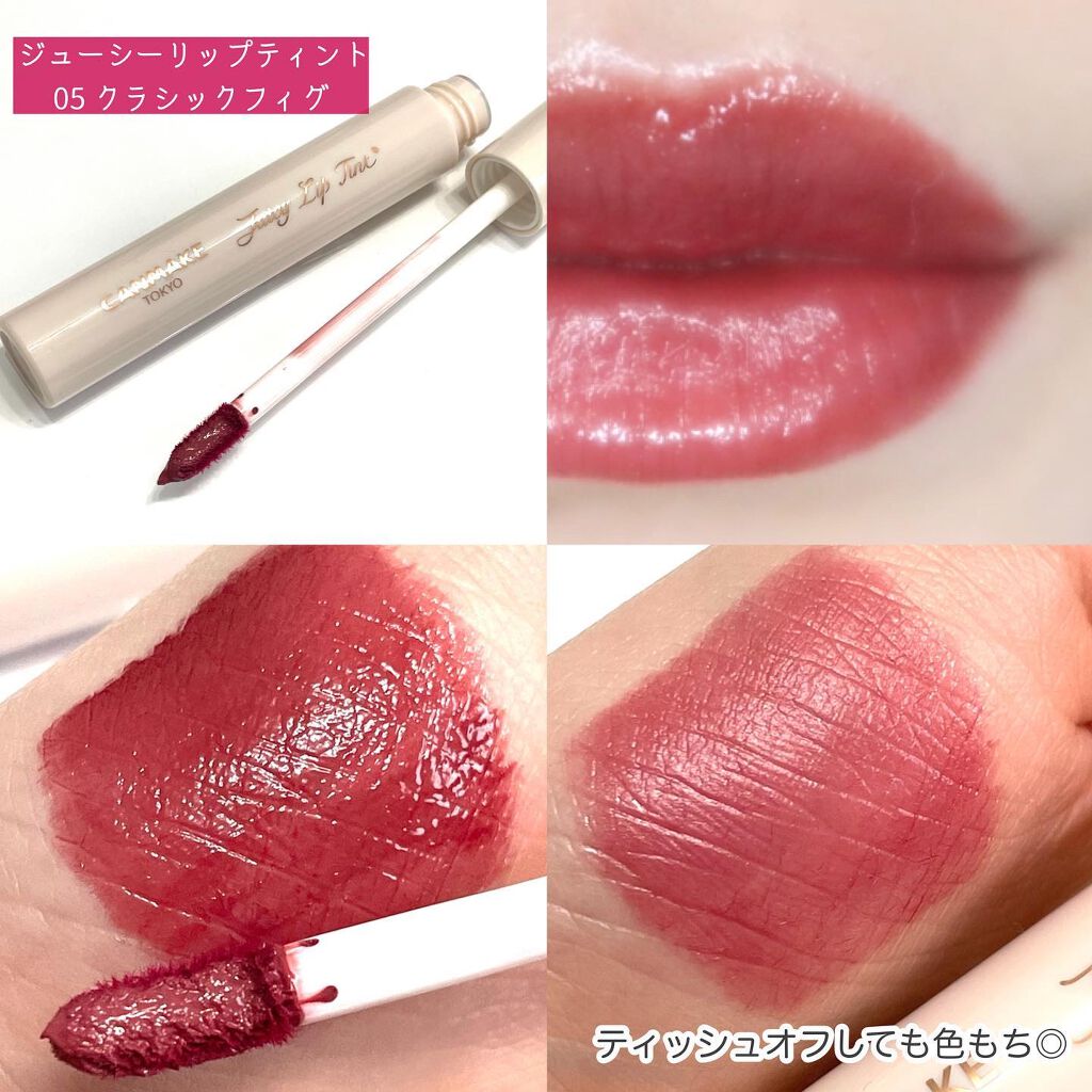 ジューシーリップティント/キャンメイク/口紅を使ったクチコミ(7枚目)