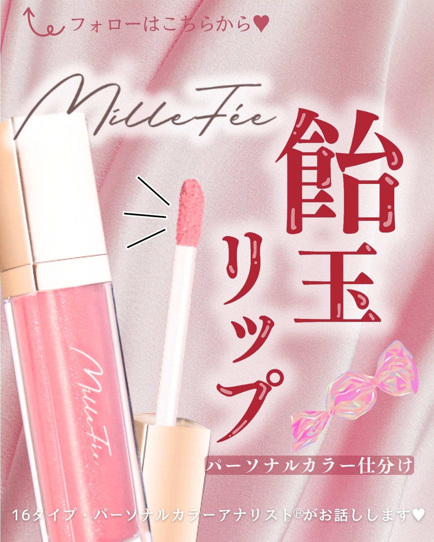 グラマラスリッププランパー/MilleFée/リッププランパーを使ったクチコミ(1枚目)