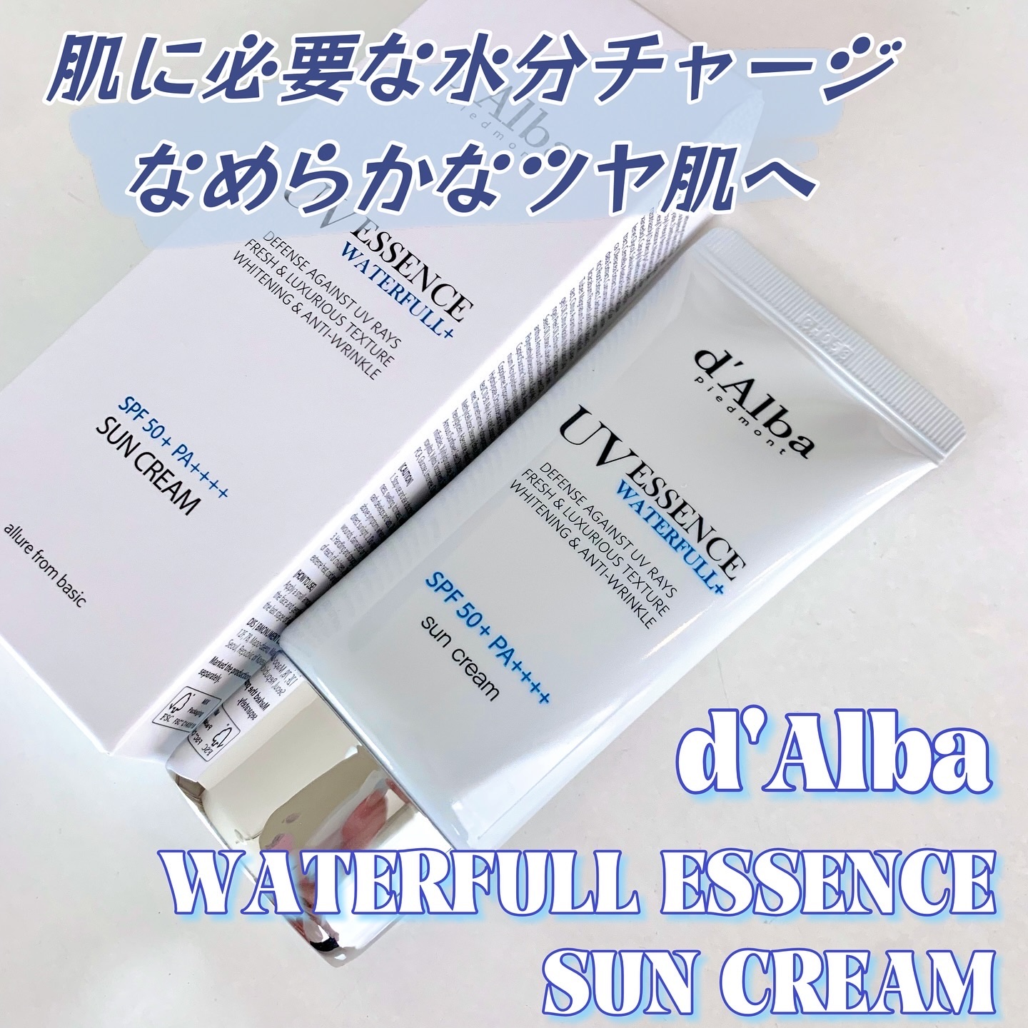 ダルバ ウォータフル エッセンス サンクリーム/ダルバ/日焼け止めクリームを使ったクチコミ（1枚目）