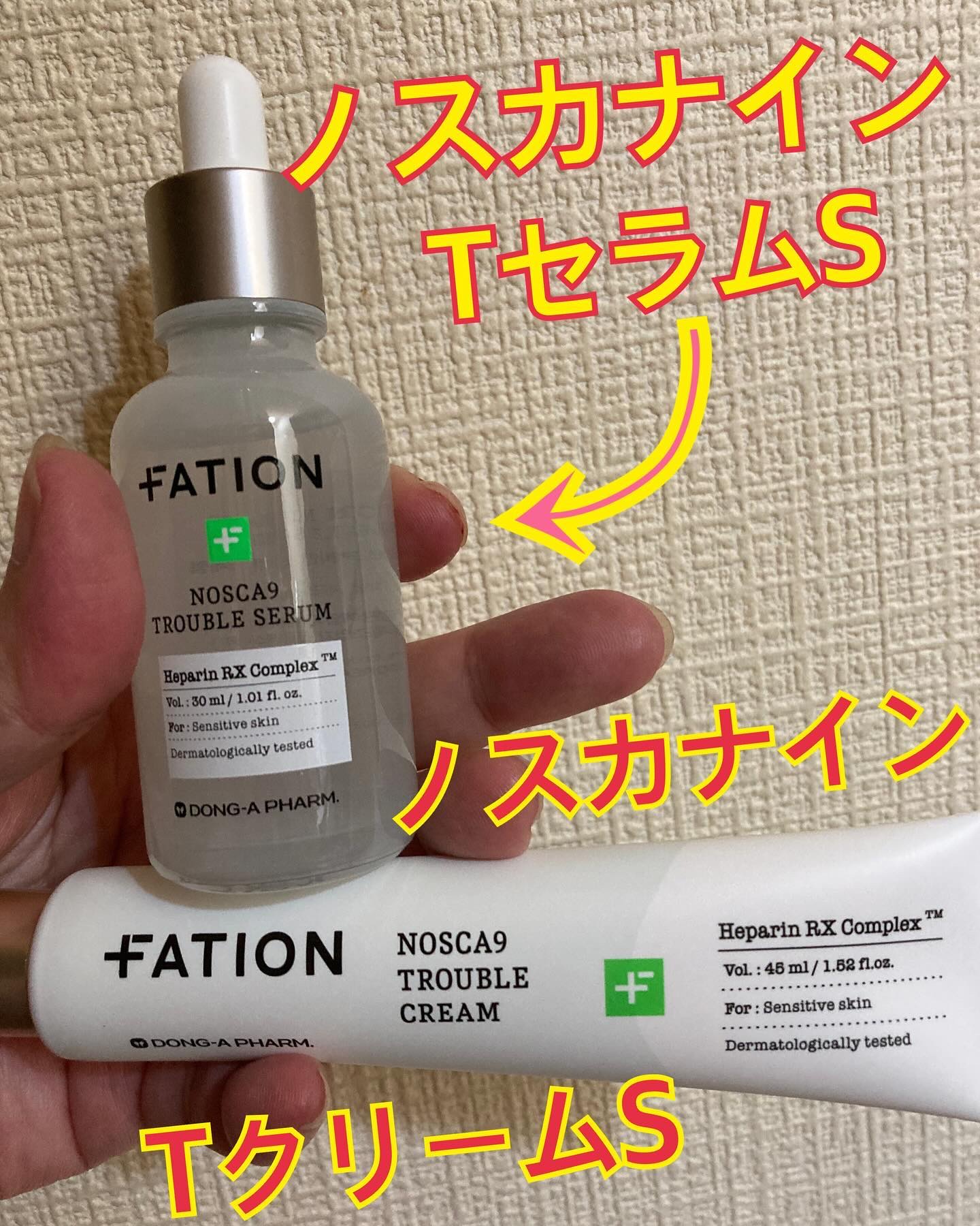 ノスカナイン トラブル セラム/FATION/美容液を使ったクチコミ（2枚目）