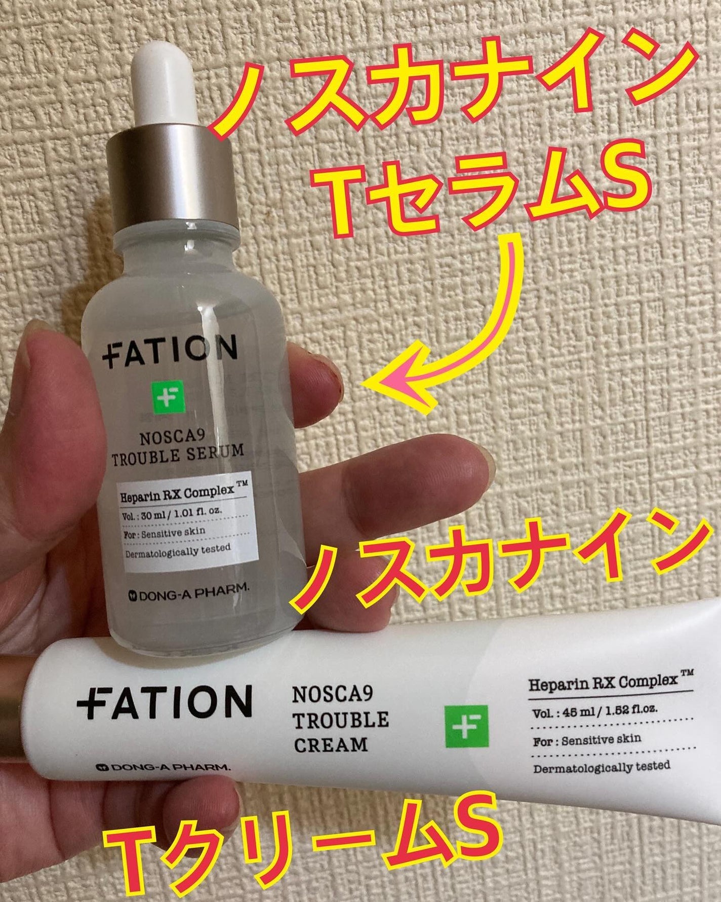 ノスカナイン トラブル セラム/FATION/美容液を使ったクチコミ(2枚目)