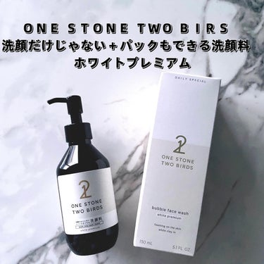 洗顔だけじゃない＋パックもできる洗顔料 ホワイトプレミアム/ONE STONE TWO BIRDS/洗顔フォームを使ったクチコミ（1枚目）