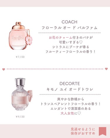 コーチ フローラル オードパルファム/COACH/香水(レディース)を使ったクチコミ（3枚目）