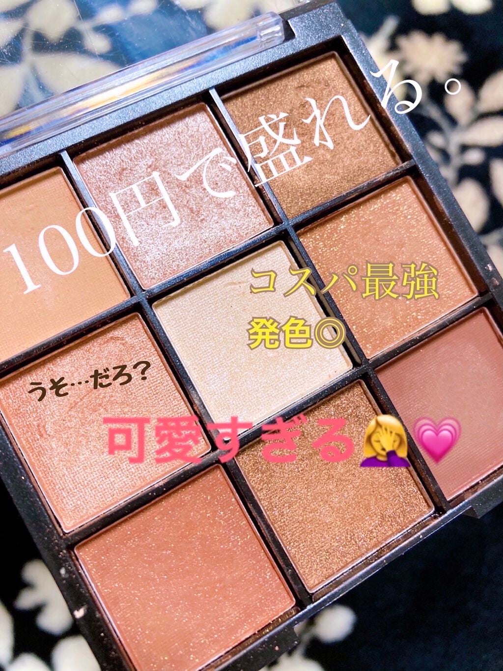 UR GLAM BLOOMING EYE COLOR PALETTE/U R GLAM/アイシャドウパレットを使ったクチコミ(1枚目)