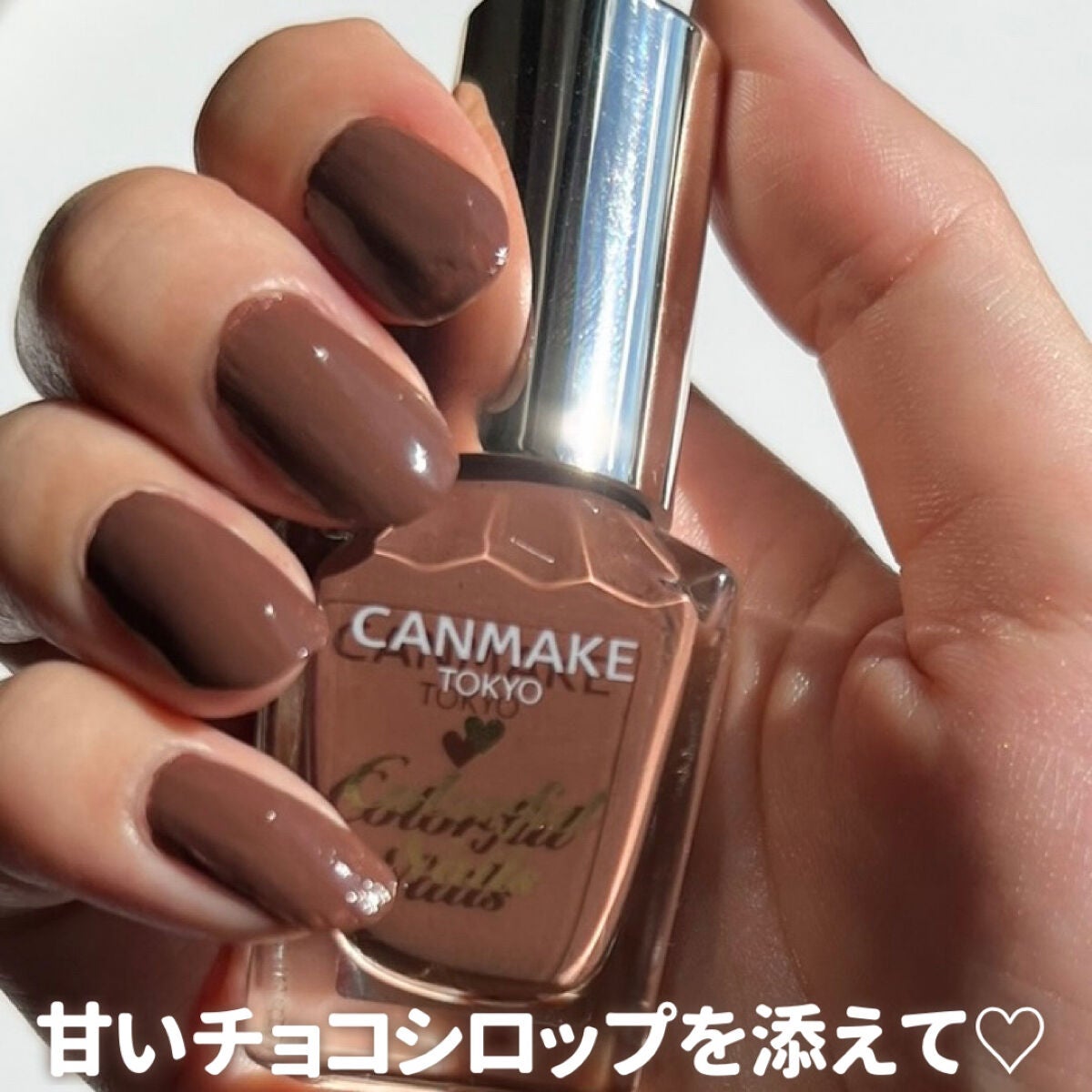 カラフルネイルズ/キャンメイク/マニキュアを使ったクチコミ(4枚目)