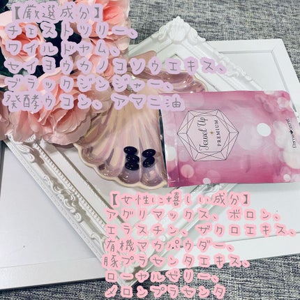 ジュエルアップ/Jewel Up/バスト・ヒップケアを使ったクチコミ(3枚目)