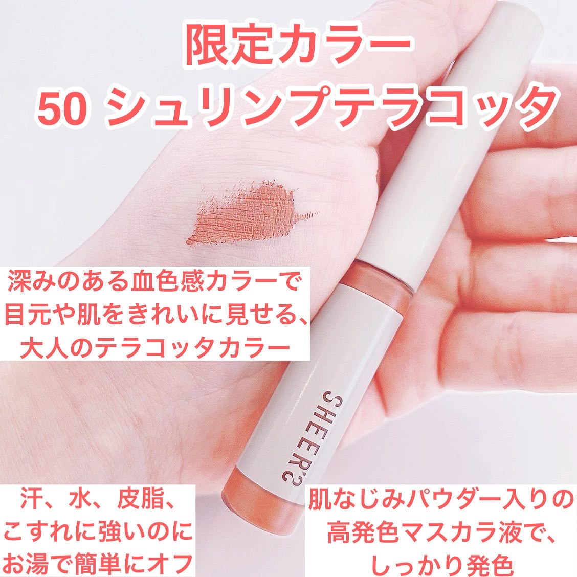 スキニーカラーブロウ/シアーズ/眉マスカラを使ったクチコミ（2枚目）