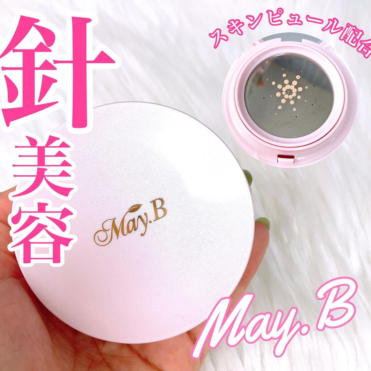 ハリファンデーション/May.B/リキッドファンデーションを使ったクチコミ(1枚目)