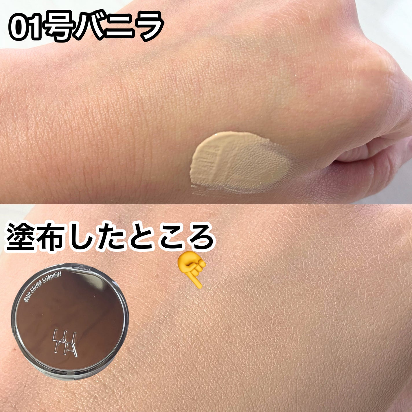 ブラーカバークッション/LUNA/クッションファンデーションを使ったクチコミ(7枚目)