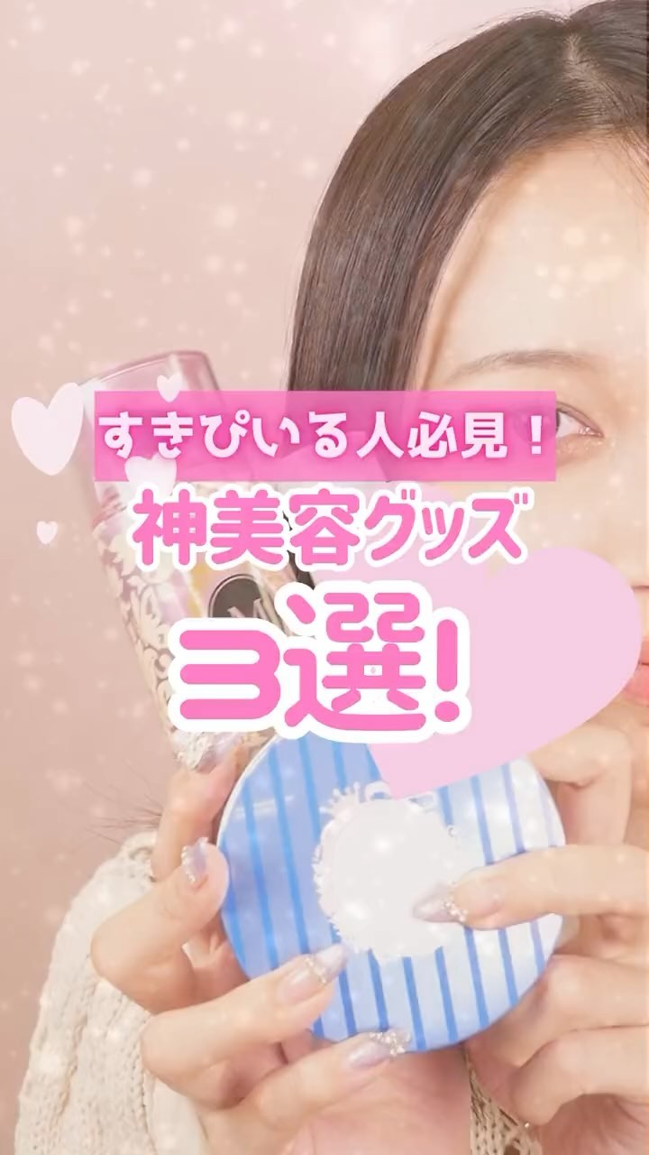 ボディミスト IKOI/フィアンセ/香水の人気ショート動画