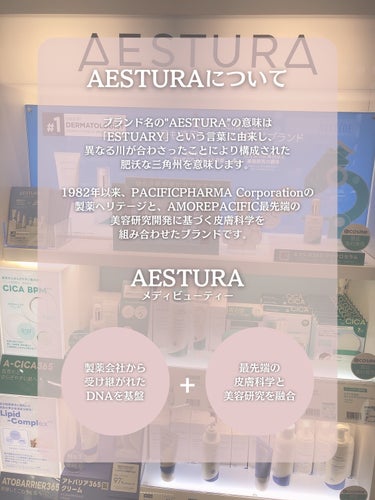 エイシカ365マイクロセラム/AESTURA/美容液を使ったクチコミ（3枚目）