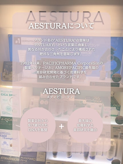 エイシカ365マイクロセラム/AESTURA/美容液を使ったクチコミ(3枚目)