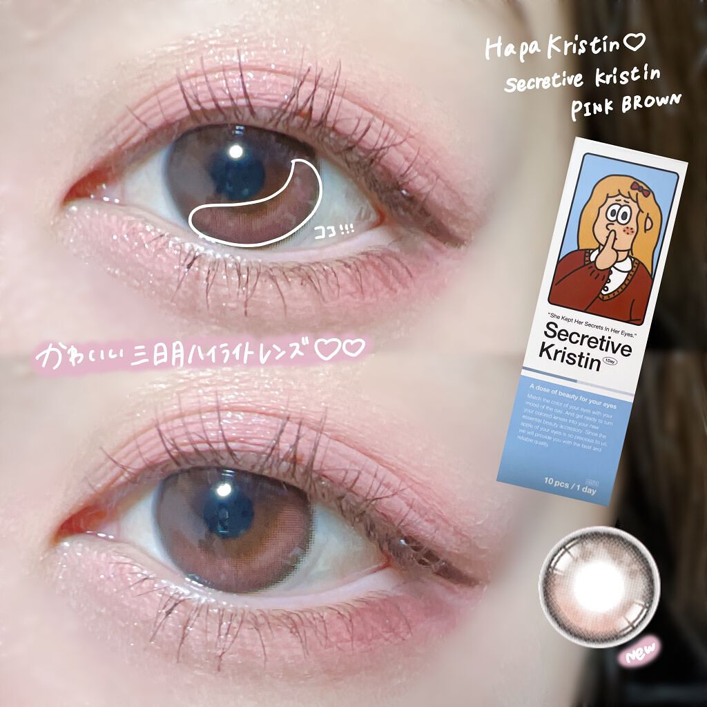 Secretive Kristen/Hapa kristin/カラーコンタクトレンズを使ったクチコミ(6枚目)