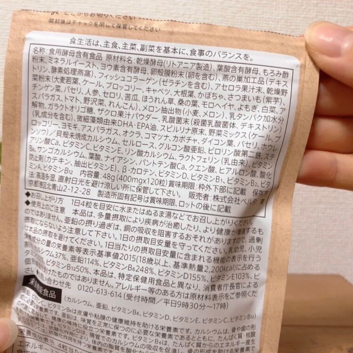 ベルタ葉酸サプリ/BELTA(ベルタ)/健康サプリメントを使ったクチコミ(6枚目)