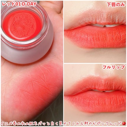 フィー リップアンドチーク ブラーリープリンポット/fwee/口紅を使ったクチコミ(8枚目)