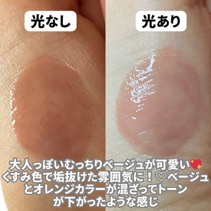 グラスティングカラーグロス/rom&nd/リップグロスを使ったクチコミ(4枚目)