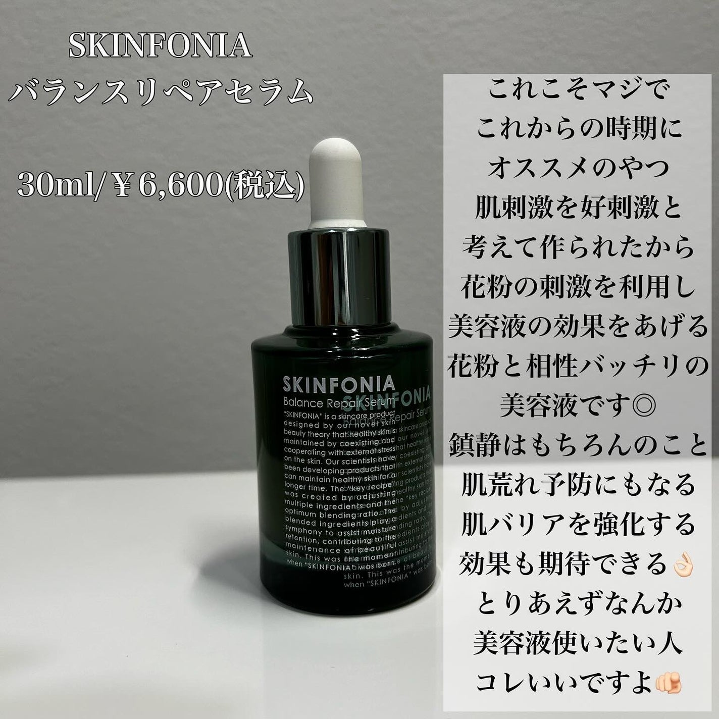 アレルバリア ミスト/d プログラム/ミスト状化粧水を使ったクチコミ(5枚目)