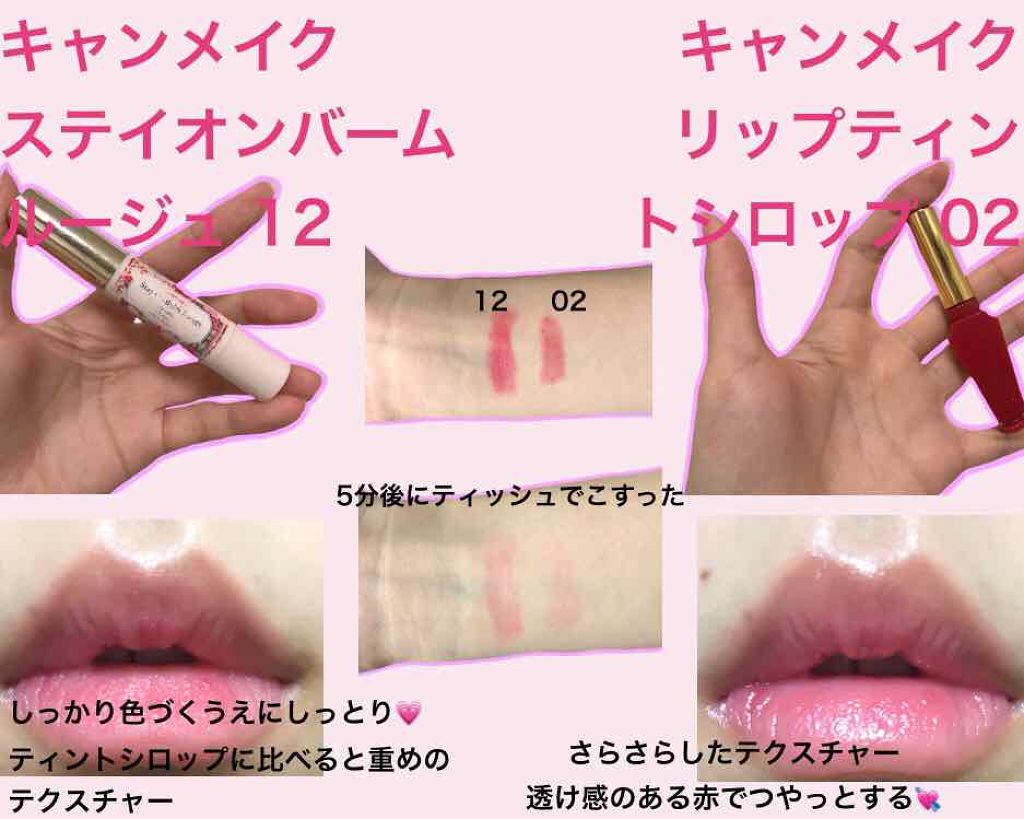 クリームチーク/キャンメイク/ジェル・クリームチークを使ったクチコミ（2枚目）