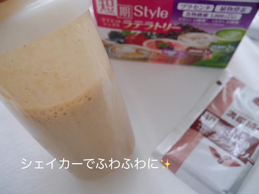 短期スタイル ダイエットシェイク/井藤漢方製薬/美容ドリンクを使ったクチコミ（3枚目）