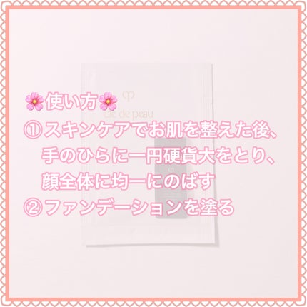 ヴォワールイドラタンロングトゥニュ/クレ・ド・ポー ボーテ/化粧下地を使ったクチコミ(4枚目)