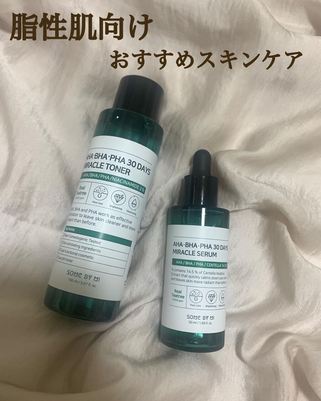 AHA·BHA·PHA 30デイズミラクルトナー/SOME BY MI/化粧水を使ったクチコミ（1枚目）