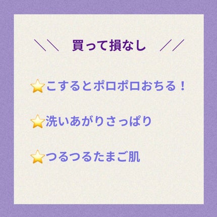 ロゼットゴマージュ クリアピール/ロゼット/スクラブ・ゴマージュを使ったクチコミ(3枚目)