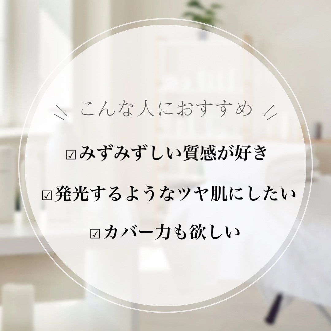 DECORTÉ ロージー グロウライザーのクチコミ「夏でも艶肌にしたい人におすすめ✨
毛穴や凹凸、色ムラもカバーする優秀下地🪄

♡———————.....」（2枚目）