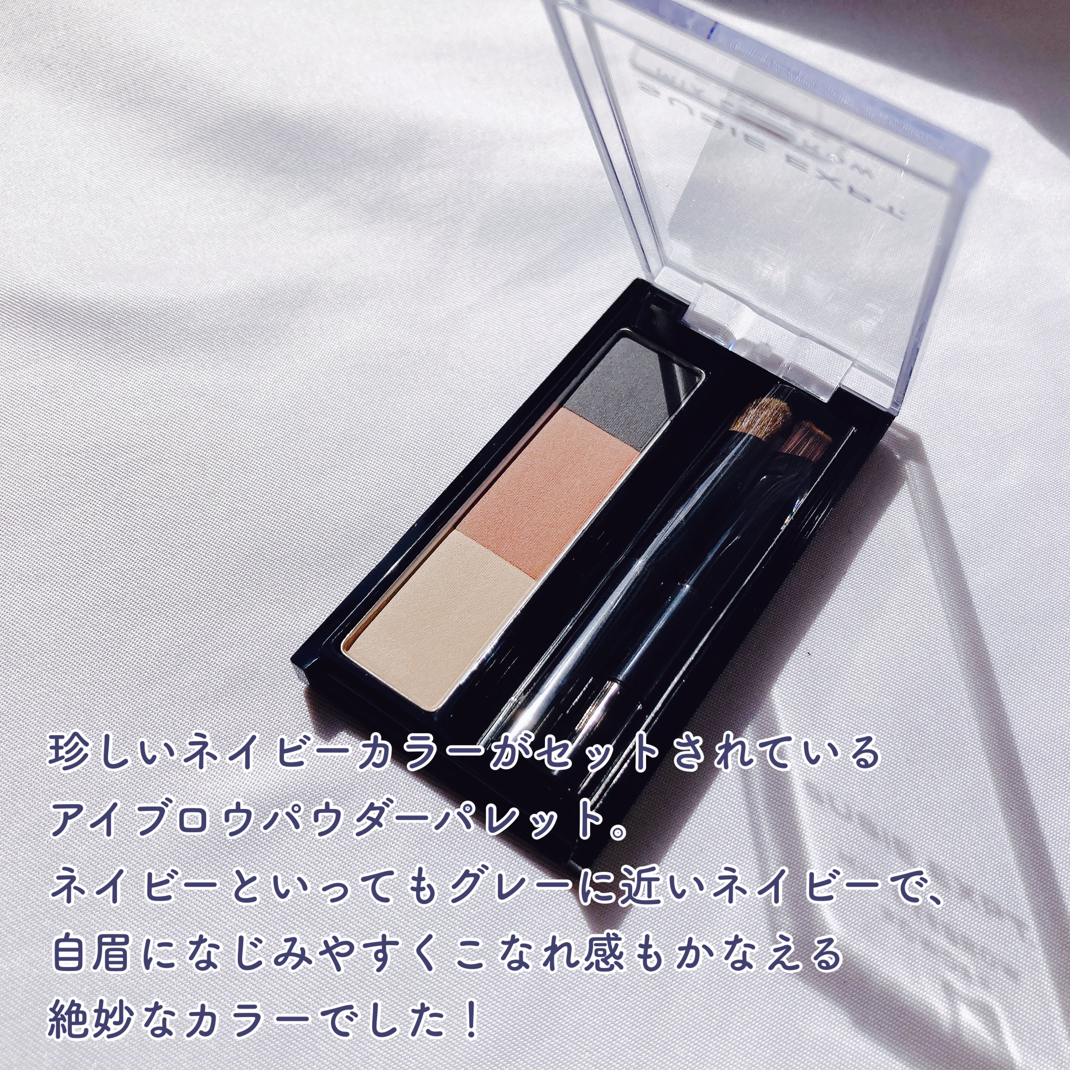 スージー エキスパートミックスアイブロウ パウダー 01 ネイビーロゼ/SUSIE N.Y./パウダーアイブロウを使ったクチコミ（2枚目）