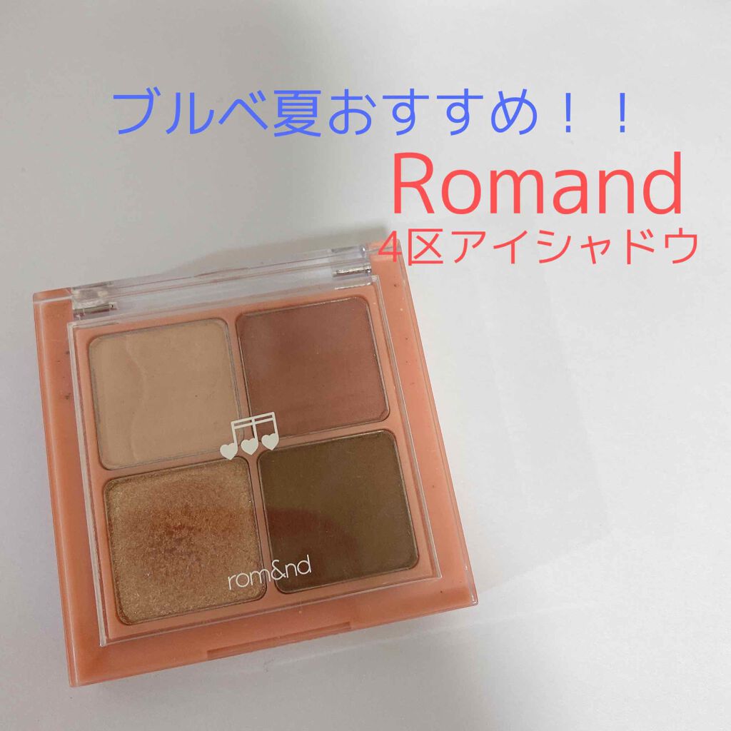 ベターザンアイズ ミュージックシリーズ/rom&nd/アイシャドウパレットを使ったクチコミ（1枚目）