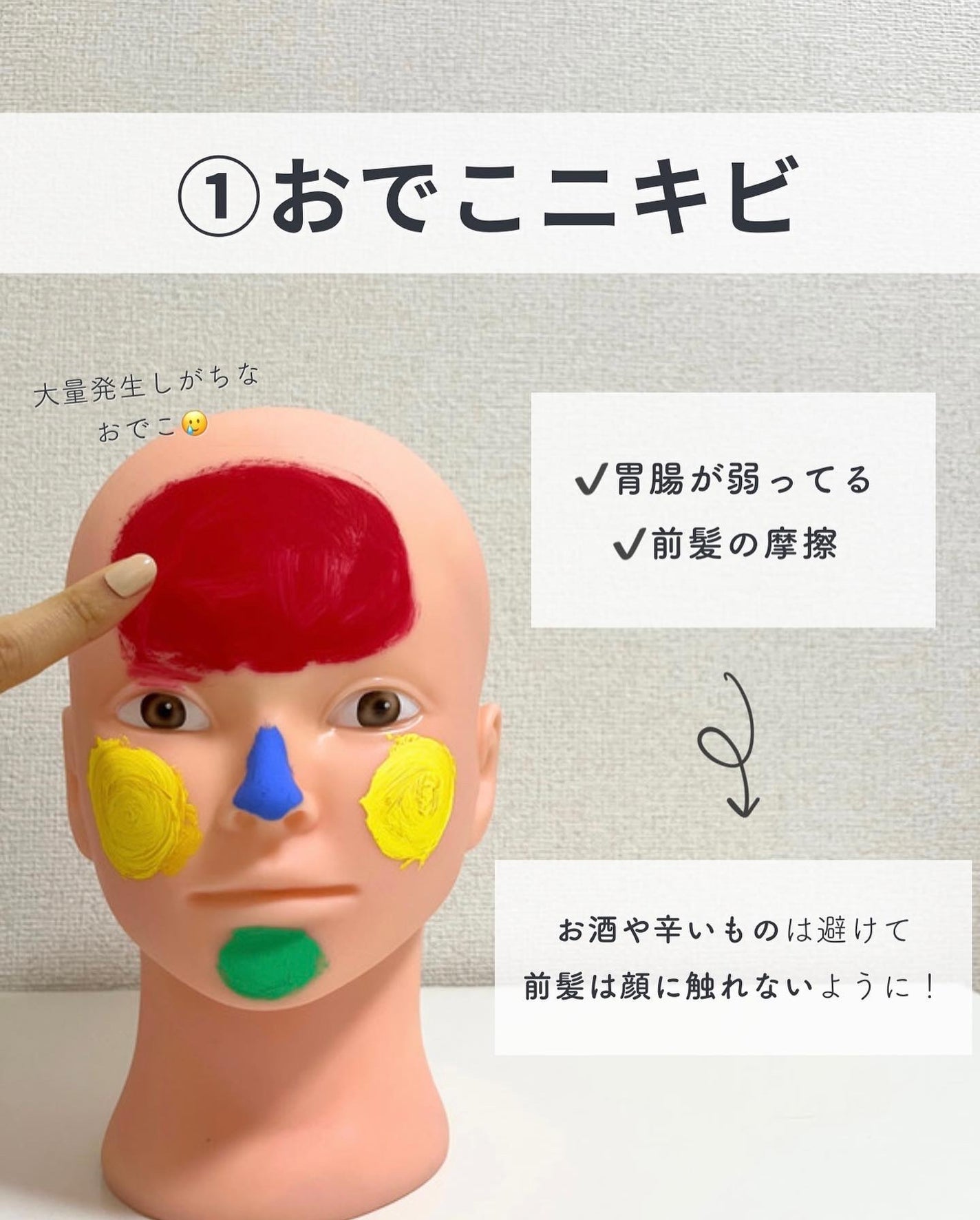 白湯(サユ) | ニキビと戦うOL🤍 on LIPS 「表紙ちょっと遊びすぎたかも。白湯の美容系投稿で合ってますよ!余..」(3枚目)