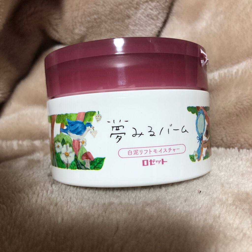 夢みるバーム 白泥リフトモイスチャー/ロゼット/クレンジングバームを使ったクチコミ(1枚目)