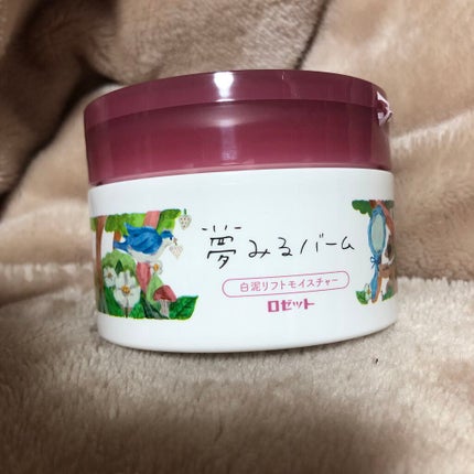 夢みるバーム 白泥リフトモイスチャー/ロゼット/クレンジングバームを使ったクチコミ(1枚目)