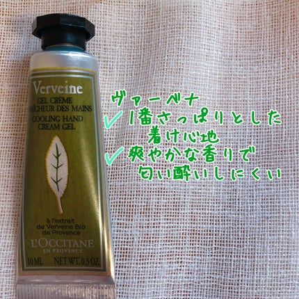 チェリーブロッサム ソフトハンドクリーム/L'OCCITANE/ハンドクリームを使ったクチコミ(2枚目)