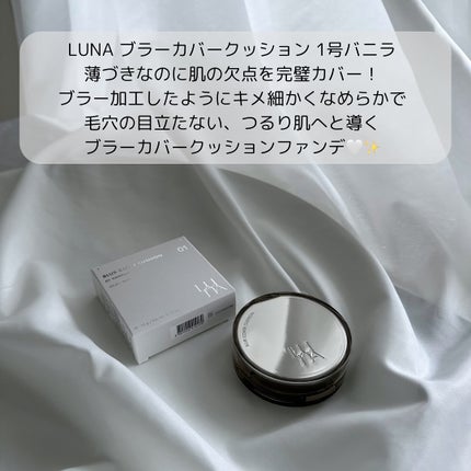 ブラーカバークッション/LUNA/クッションファンデーションを使ったクチコミ(2枚目)