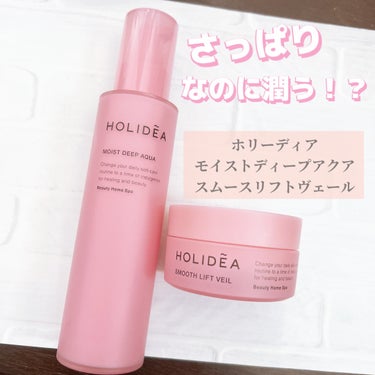 ホリーディア モイストディープアクア/HOLIDEA/化粧水を使ったクチコミ（1枚目）