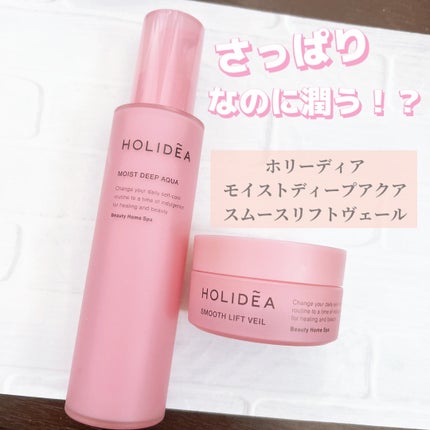 ホリーディア モイストディープアクア/HOLIDEA/化粧水を使ったクチコミ(1枚目)