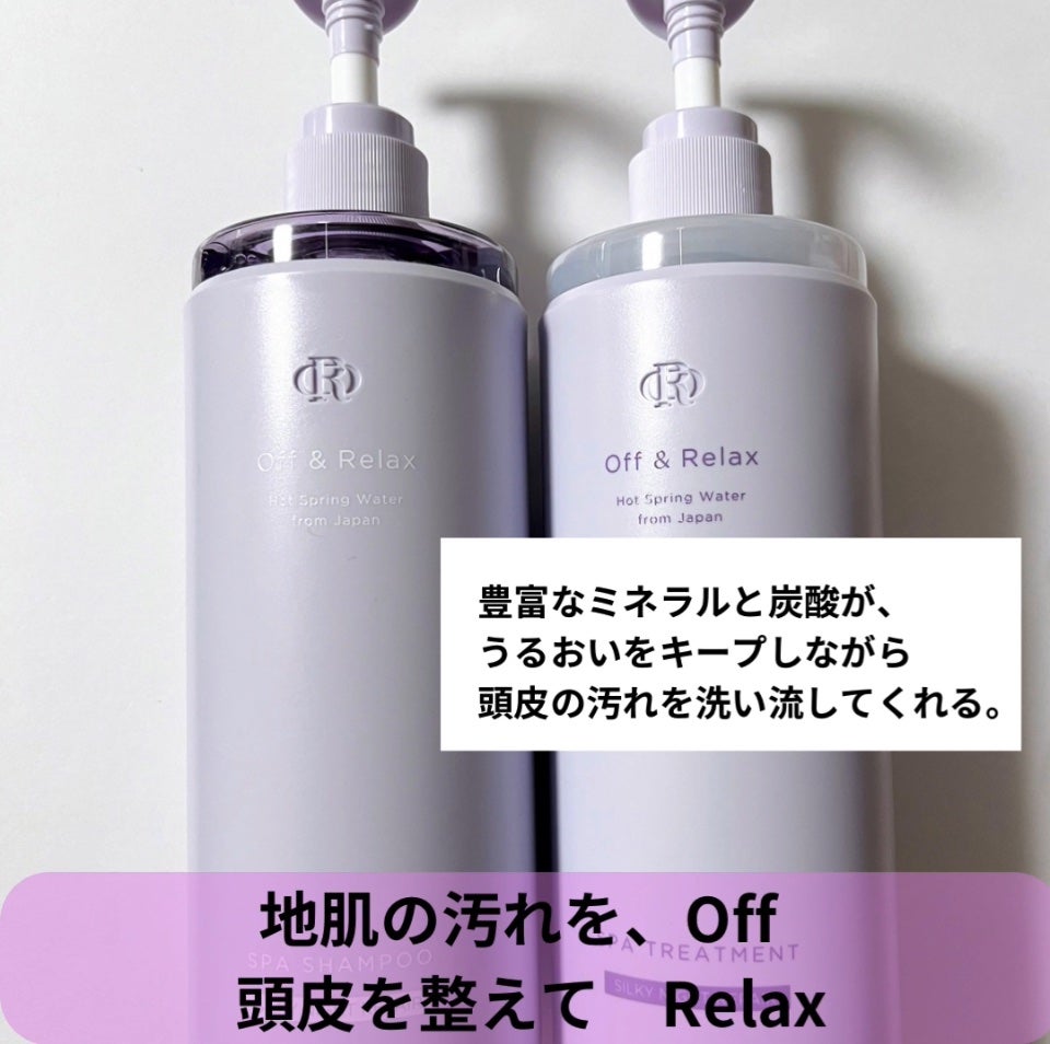 OR スパ・シャンプー/ヘアトリートメント シルキーナイトリペア/Off&Relax/市販シャンプーを使ったクチコミ(2枚目)