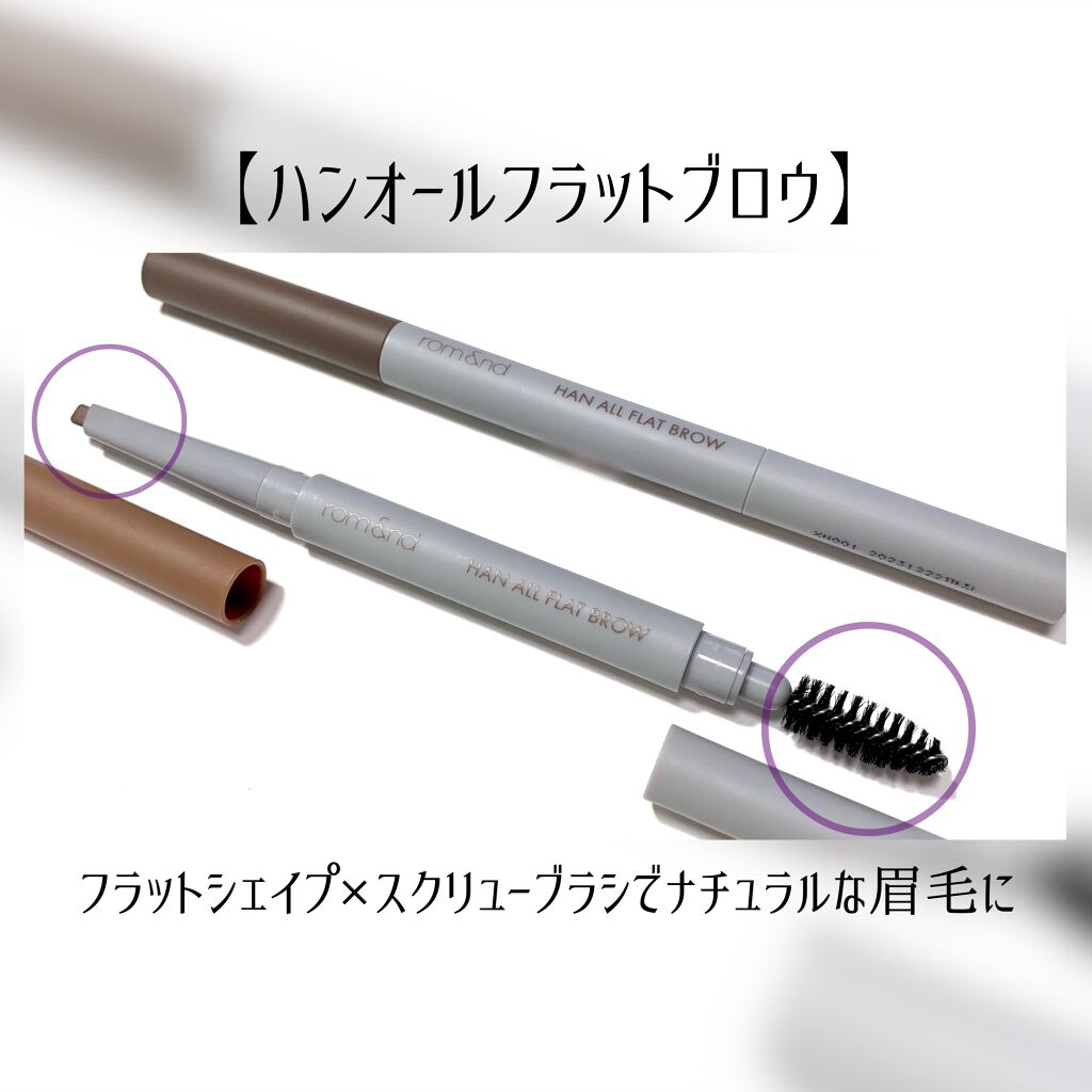 HAN ALL SHARP BROW/rom&nd/アイブロウペンシルを使ったクチコミ(3枚目)
