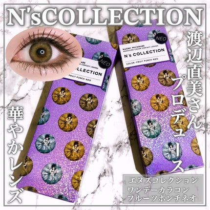 N’s COLLECTION 1day/N’s COLLECTION/ワンデー(1DAY)カラコンを使ったクチコミ(1枚目)