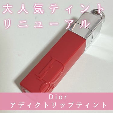 ディオール アディクト リップ ティント 651 ナチュラル ローズ（生産終了）/Dior/口紅を使ったクチコミ（1枚目）