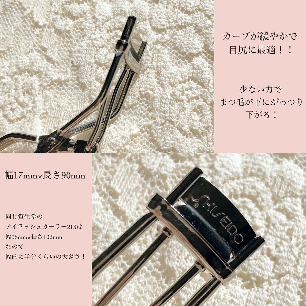ミニアイラッシュカーラー/SHISEIDO/ビューラーを使ったクチコミ(3枚目)