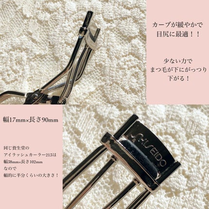 ミニアイラッシュカーラー/SHISEIDO/ビューラーを使ったクチコミ(3枚目)