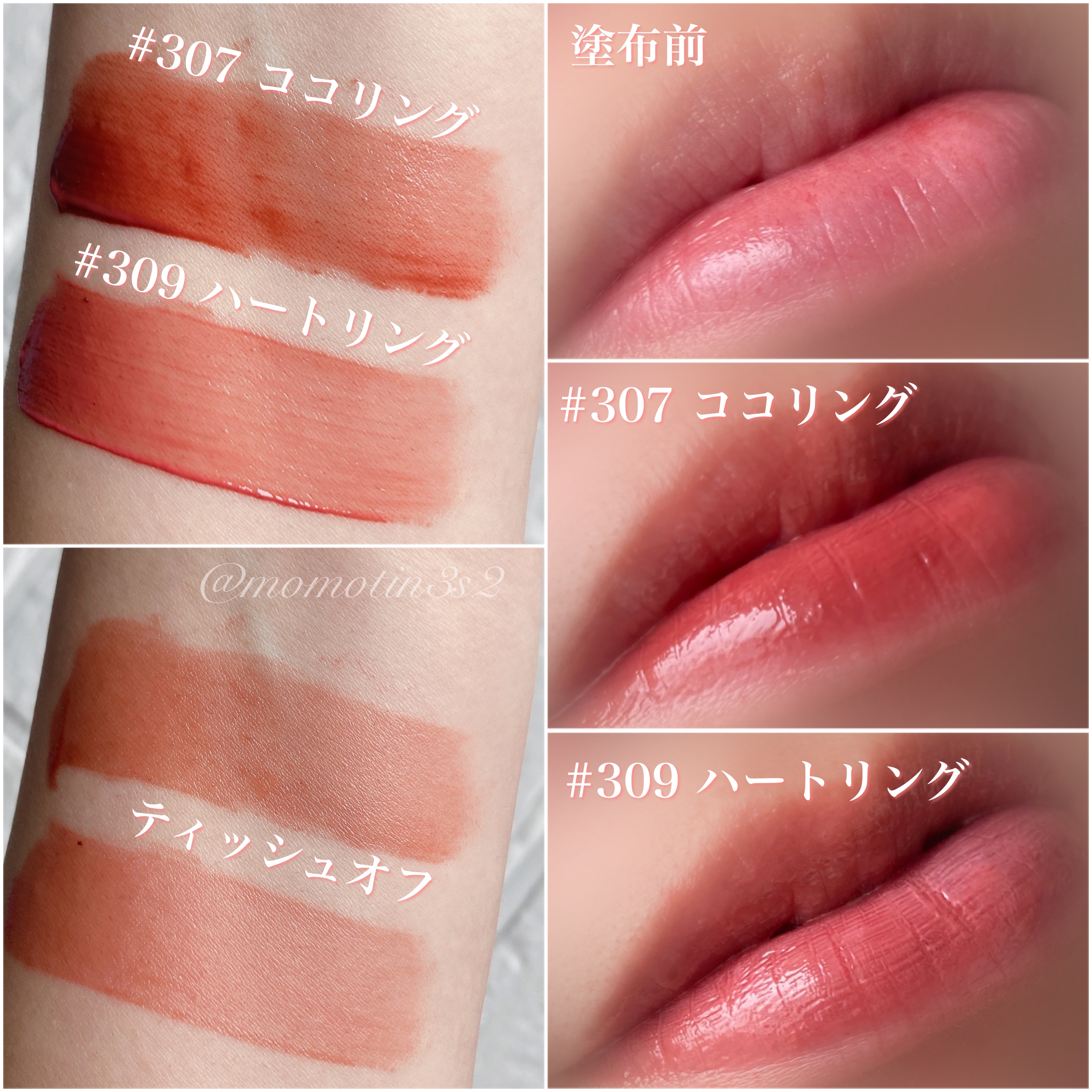 ジェリーイングヌードグロス/Laka/リップグロスを使ったクチコミ（3枚目）